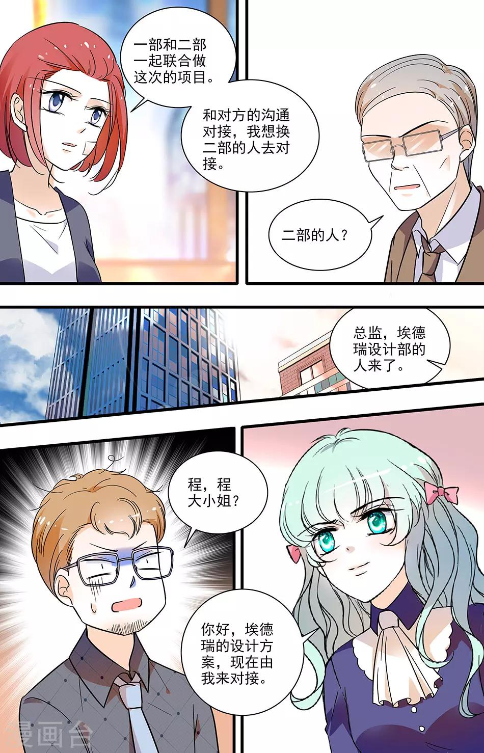 第149话 查清底细-第149话