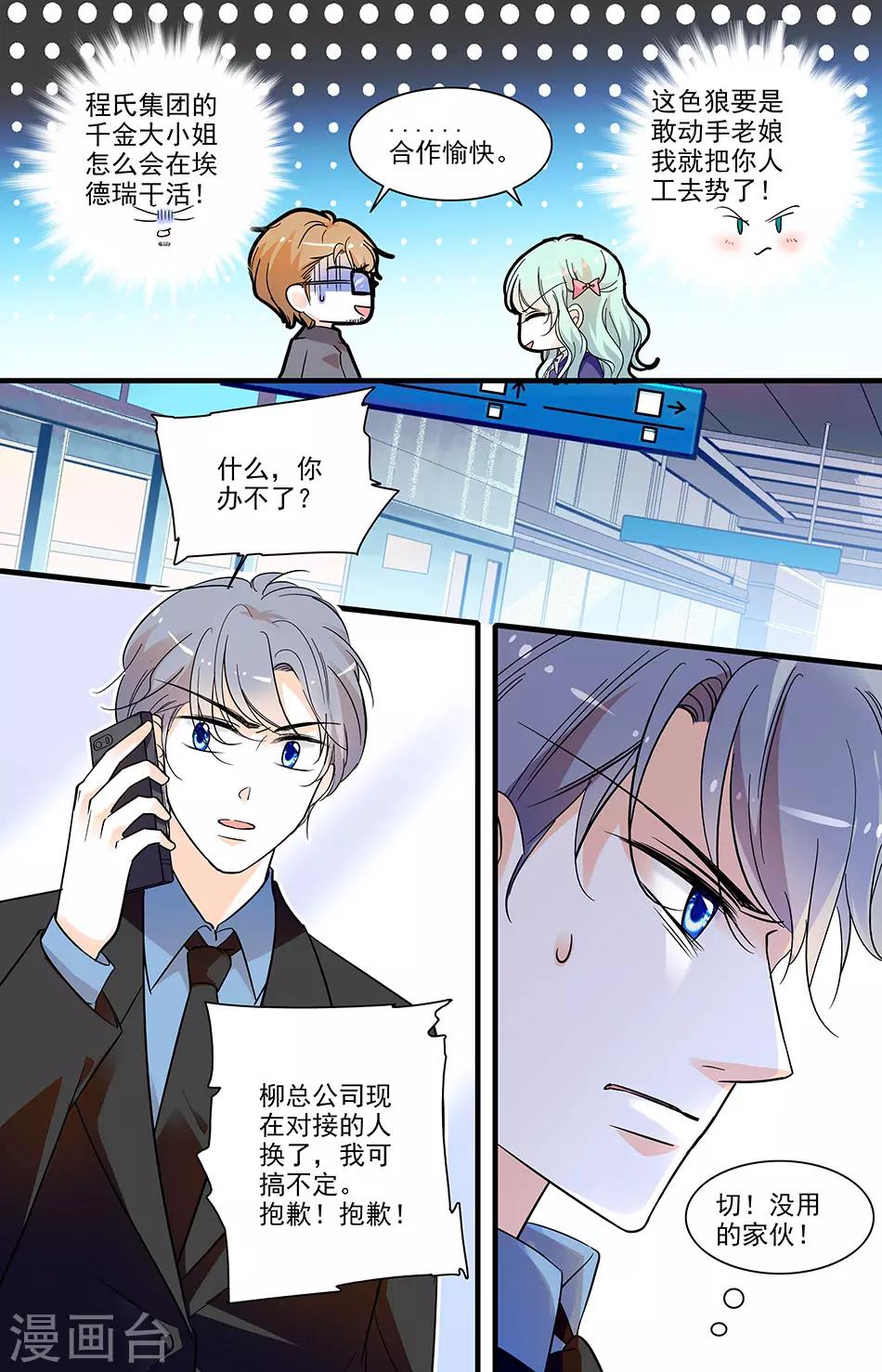 第149话 查清底细-第149话