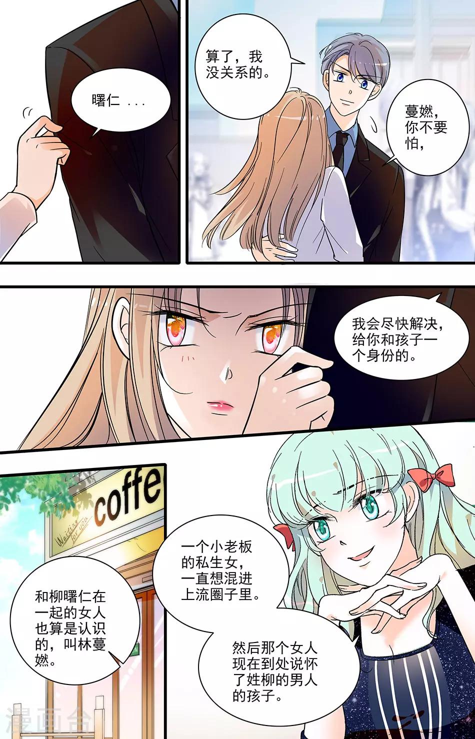 第149话 查清底细-第149话