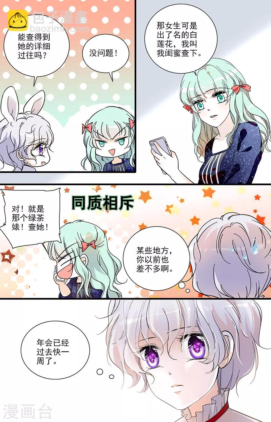 第149话 查清底细-第149话