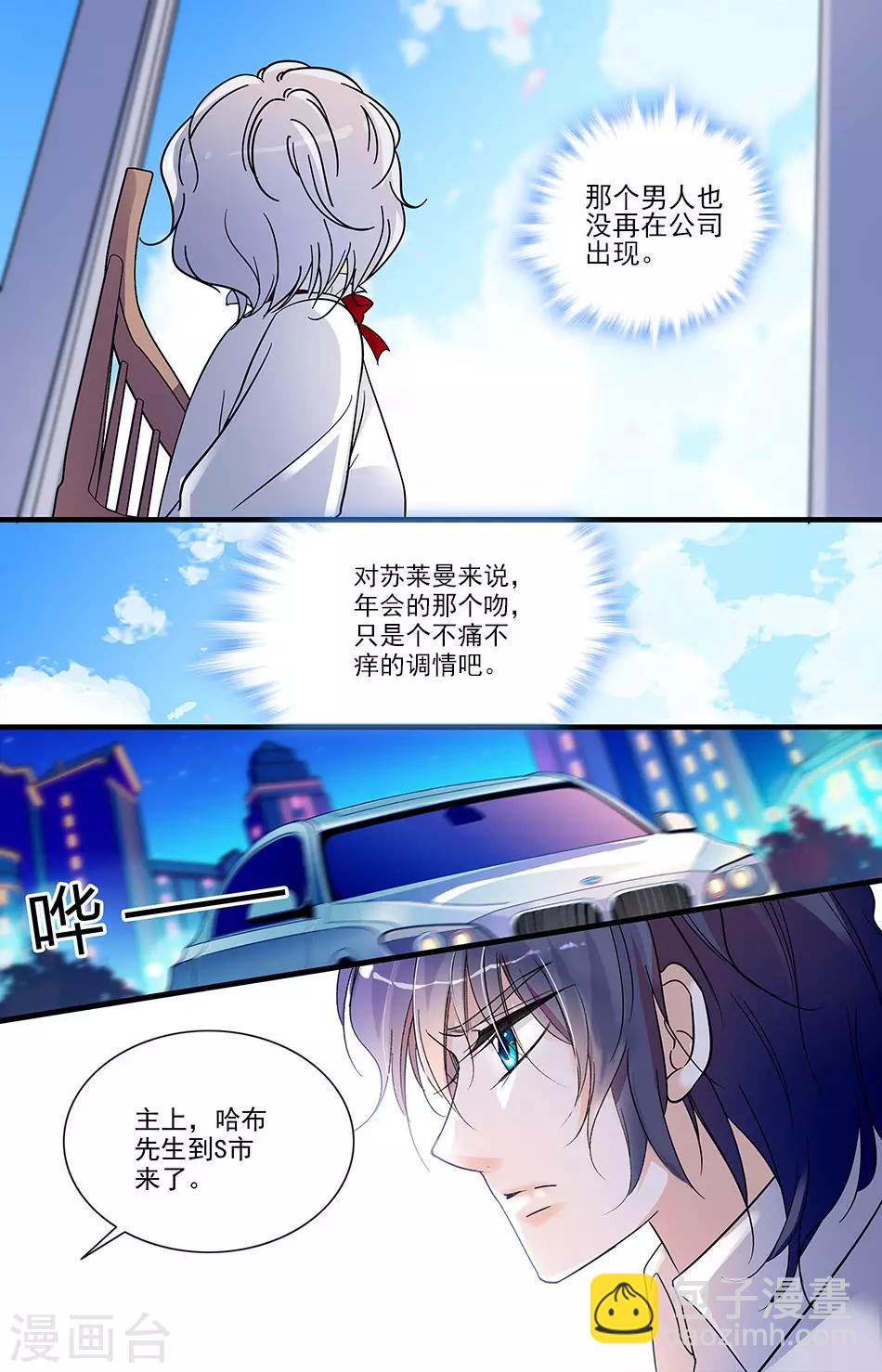 第149话 查清底细-第149话