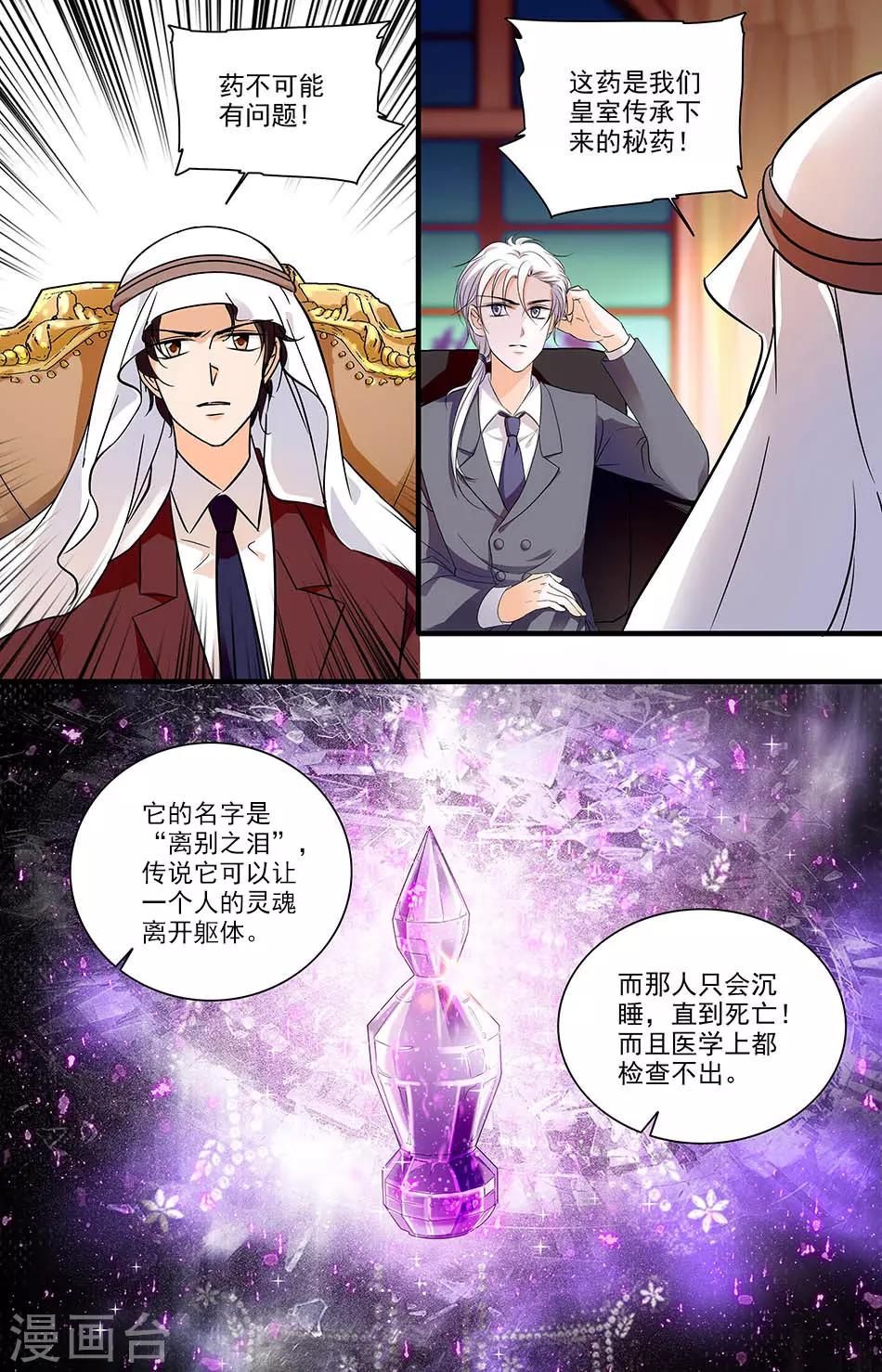 第151话 神的宠儿-第151话