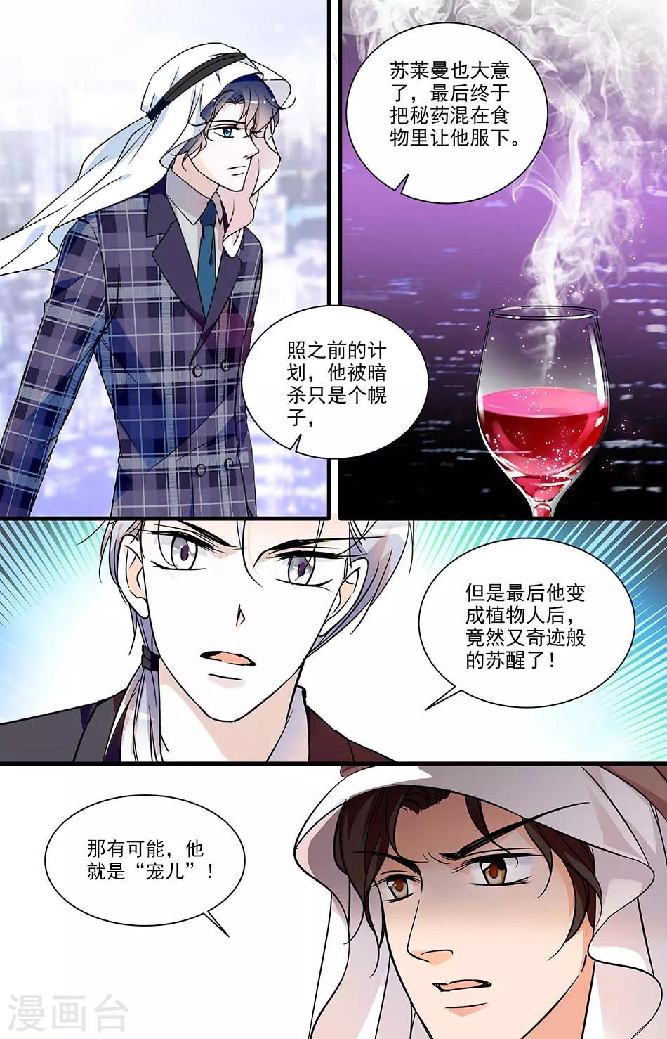 第151话 神的宠儿-第151话