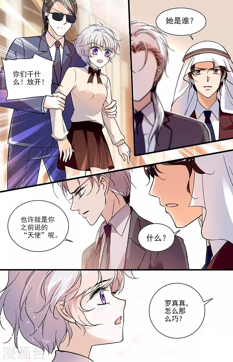 第151话 神的宠儿-第151话