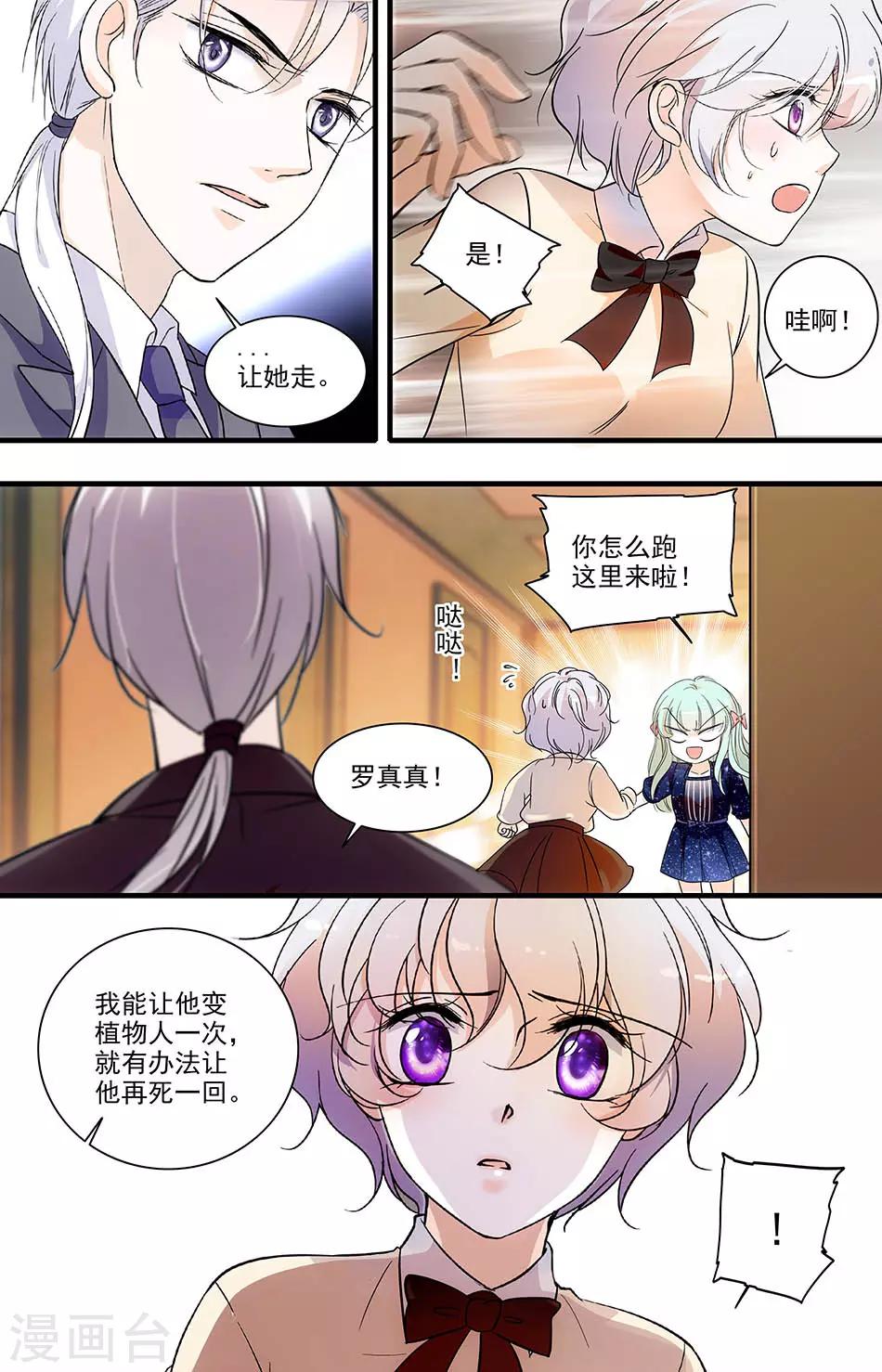 第151话 神的宠儿-第151话