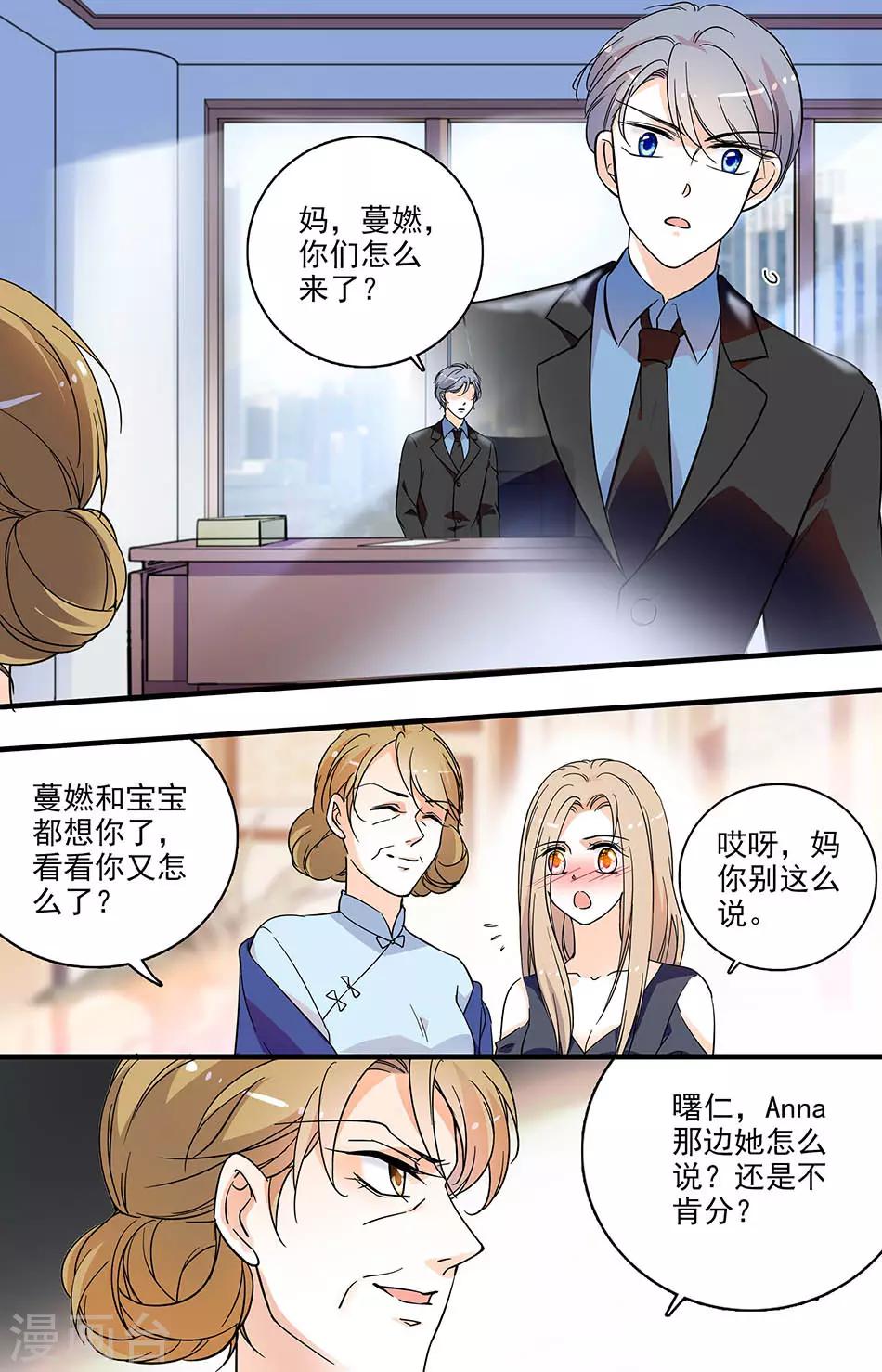 第153话 真相大白-第153话
