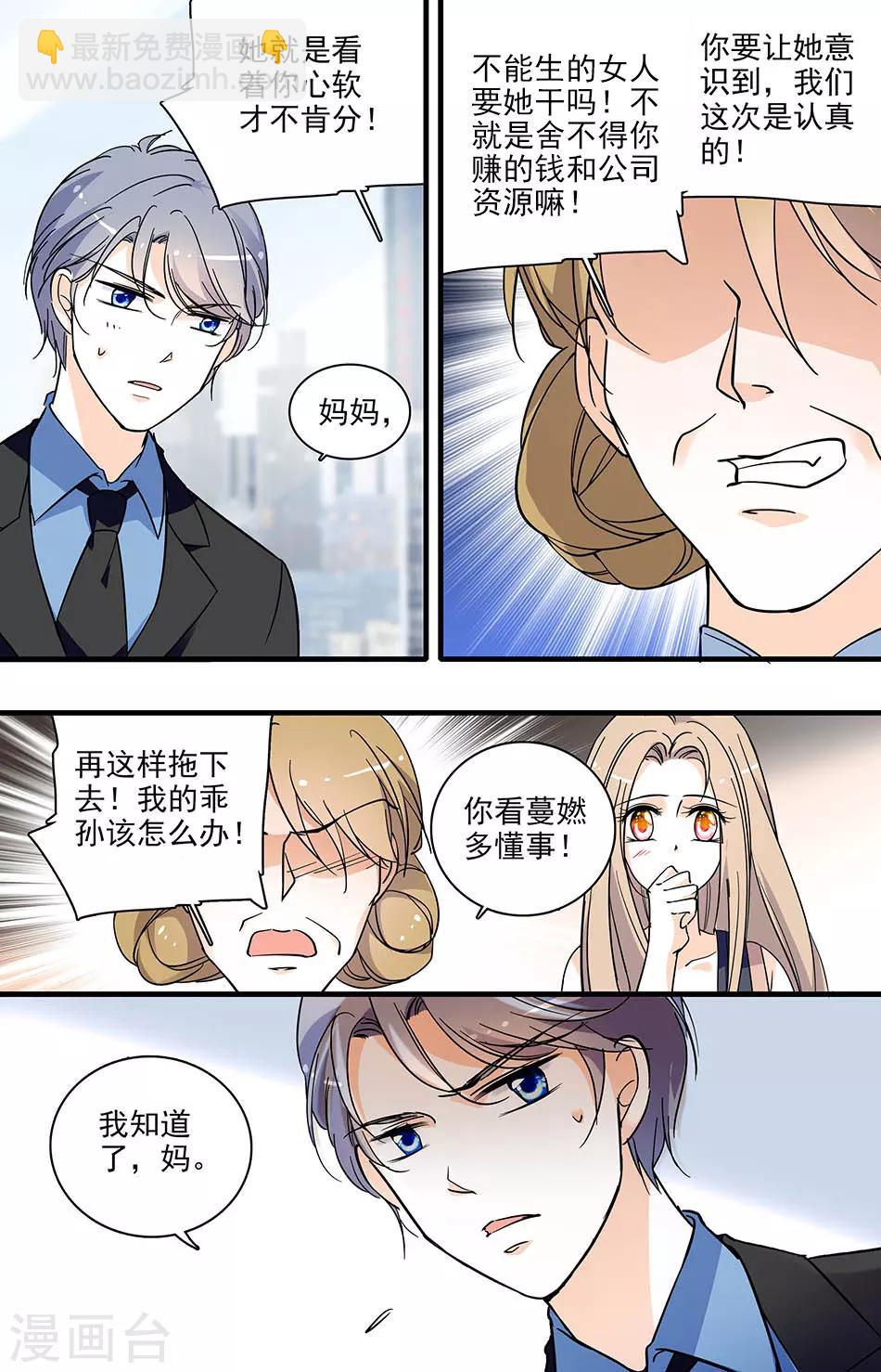 第153话 真相大白-第153话