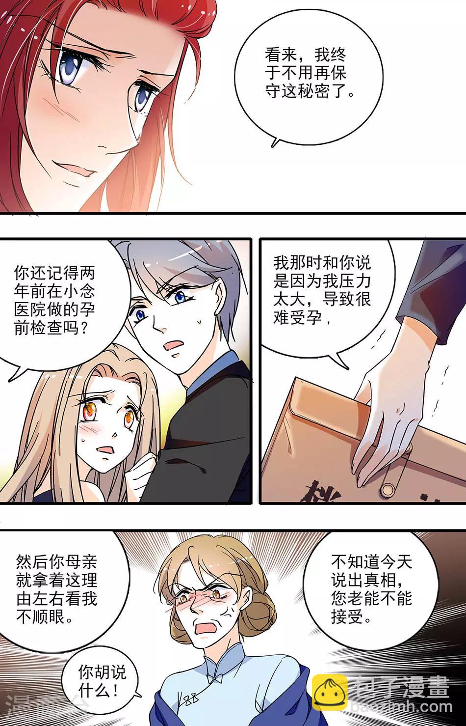 第153话 真相大白-第153话