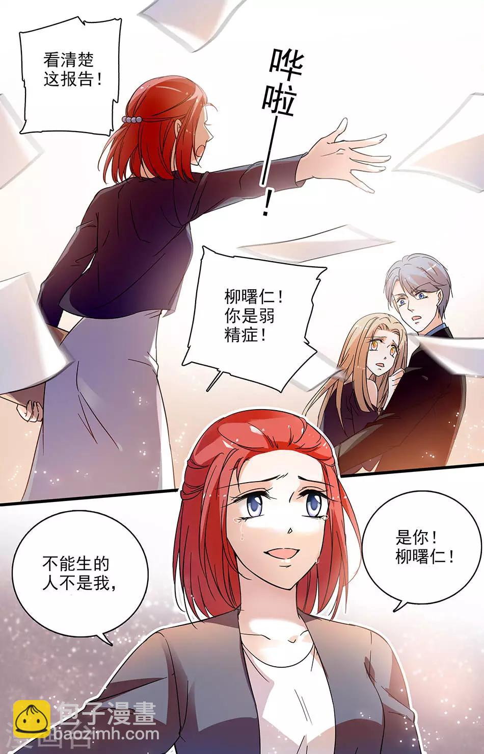 第153话 真相大白-第153话