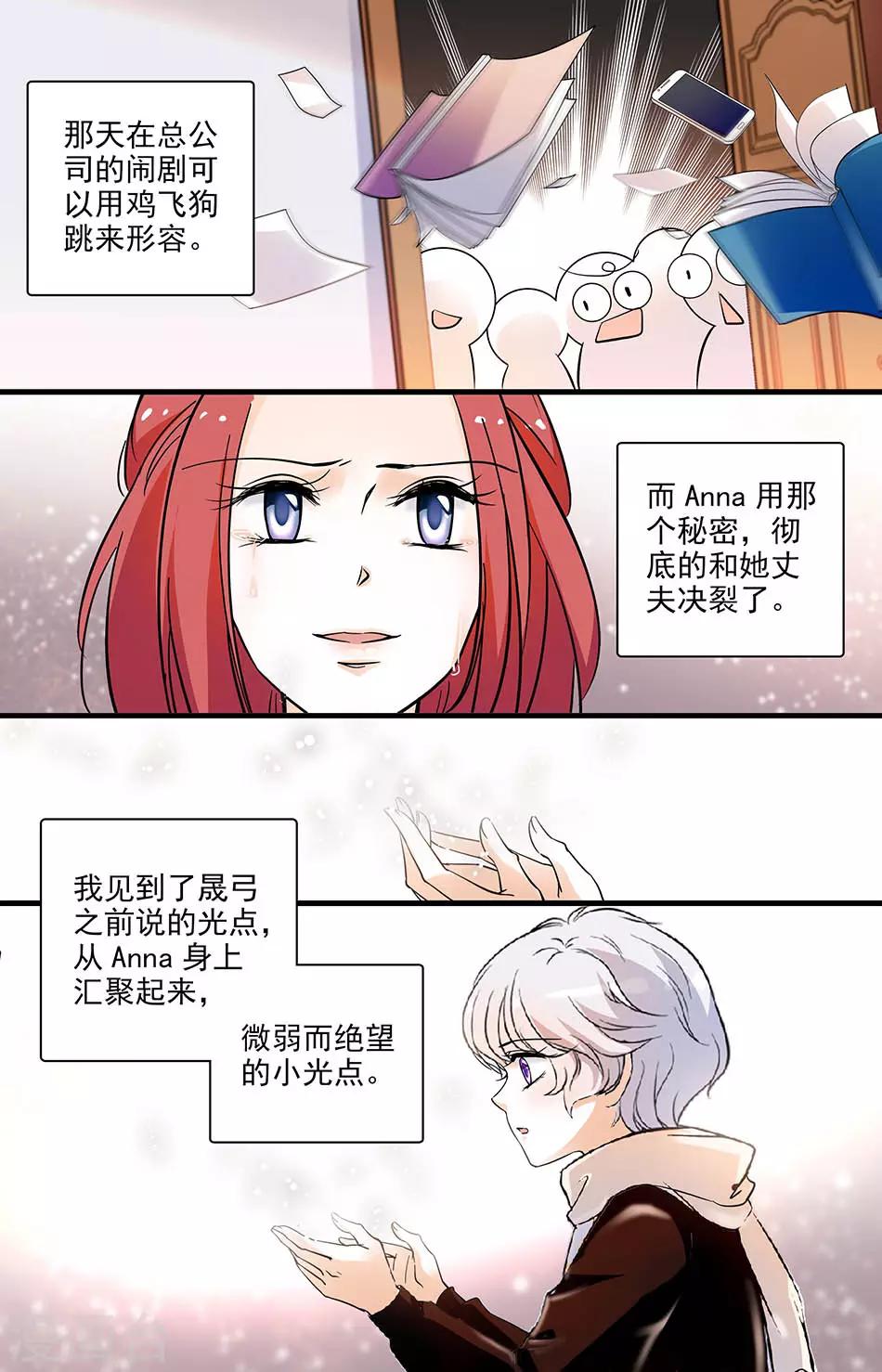 第155话 心意已决-第155话