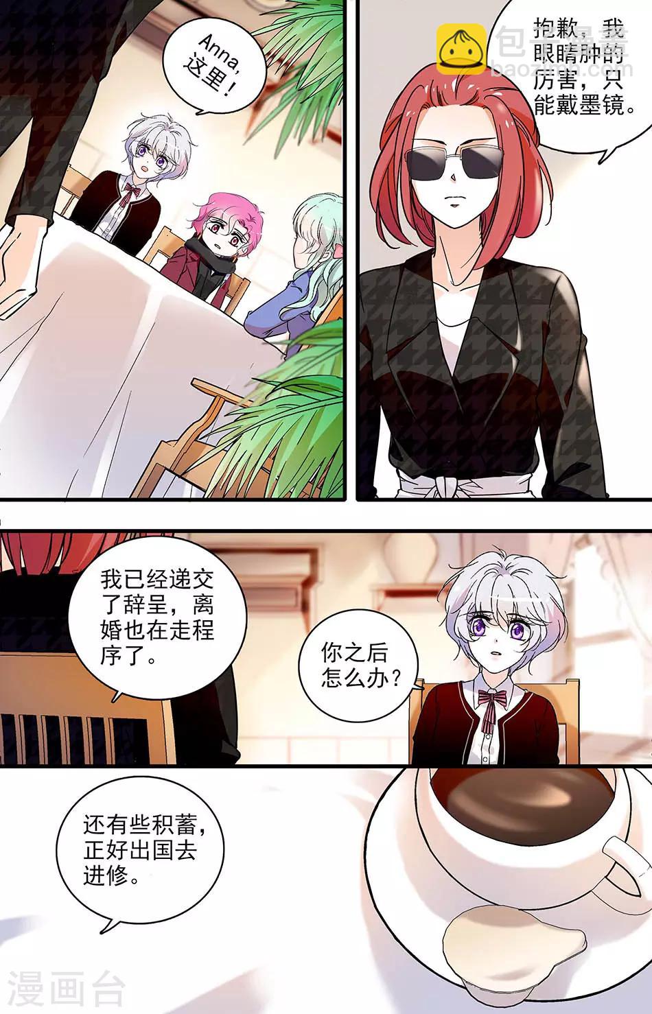 第155话 心意已决-第155话