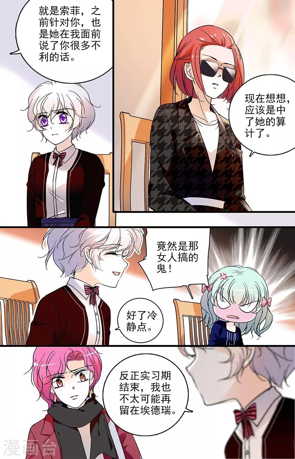 第155话 心意已决-第155话