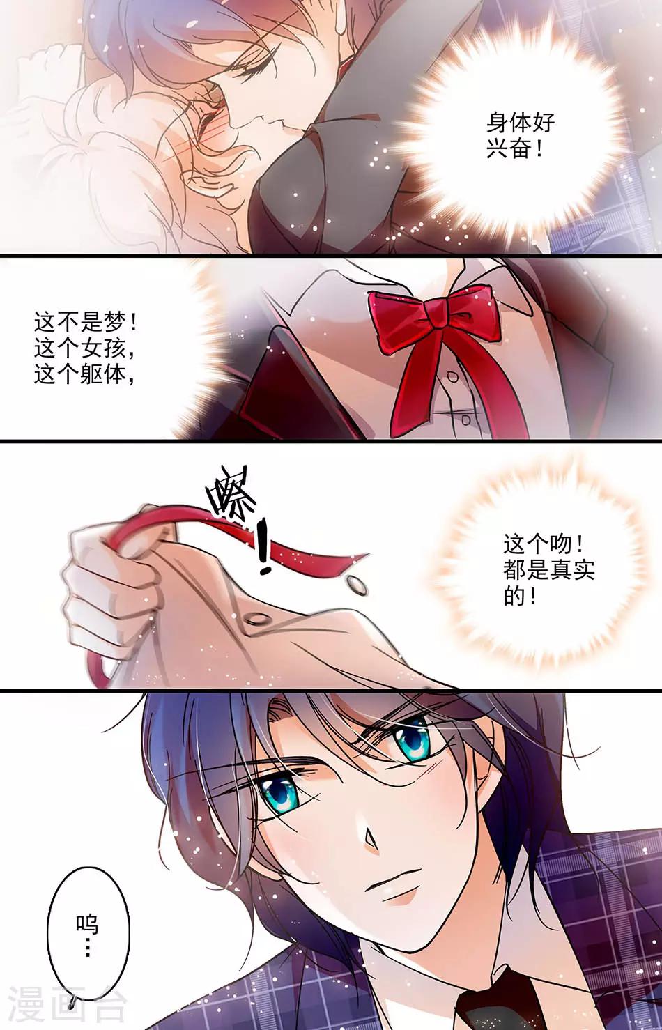 第157话 霸王硬上弓-第157话