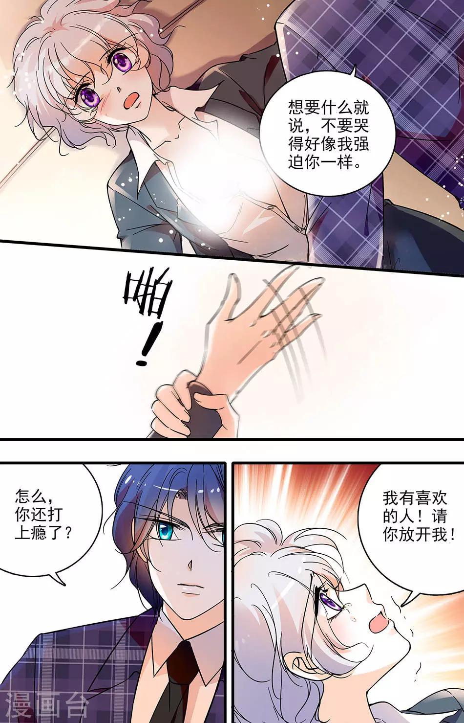 第157话 霸王硬上弓-第157话