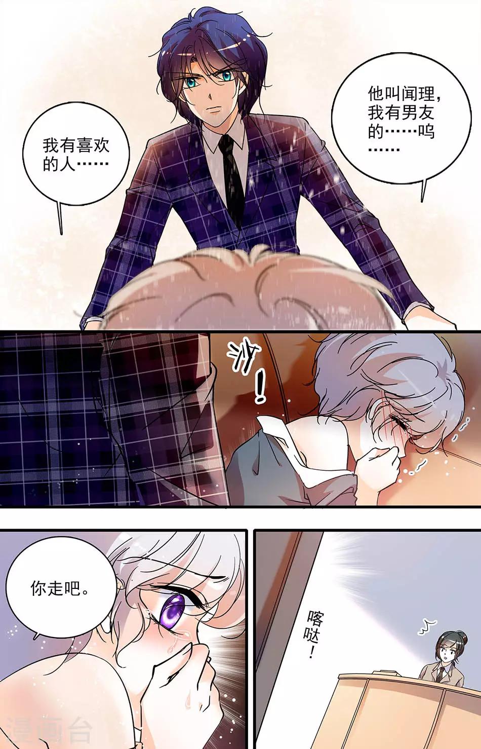 第157话 霸王硬上弓-第157话