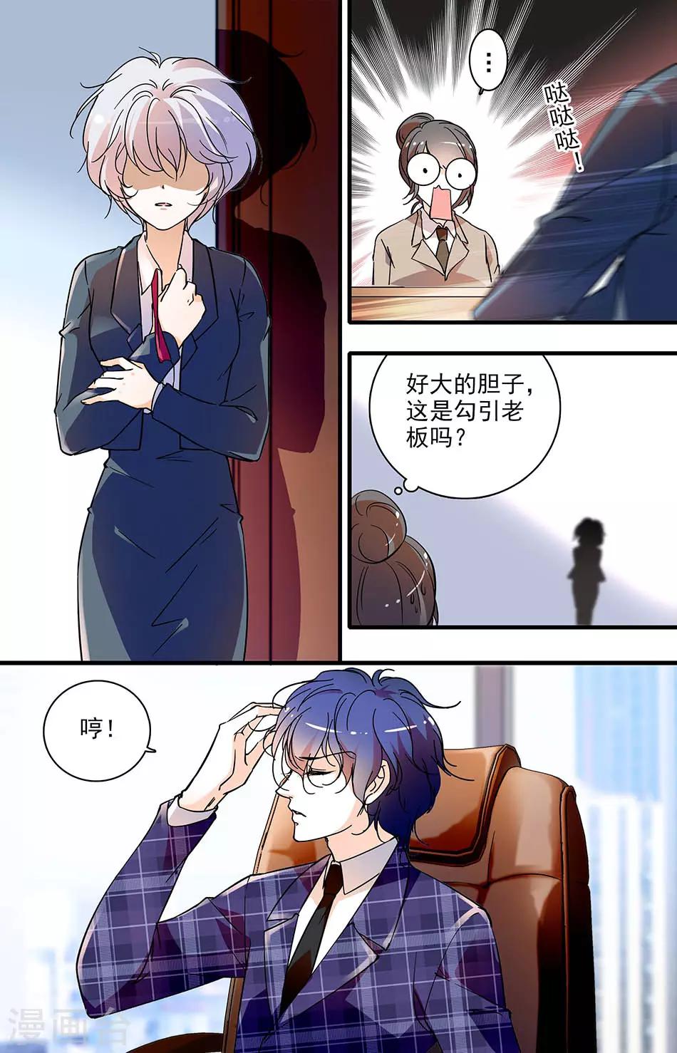 第157话 霸王硬上弓-第157话