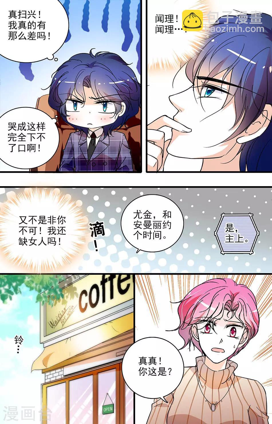 第157话 霸王硬上弓-第157话