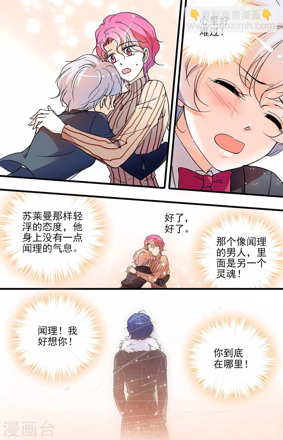 第157话 霸王硬上弓-第157话