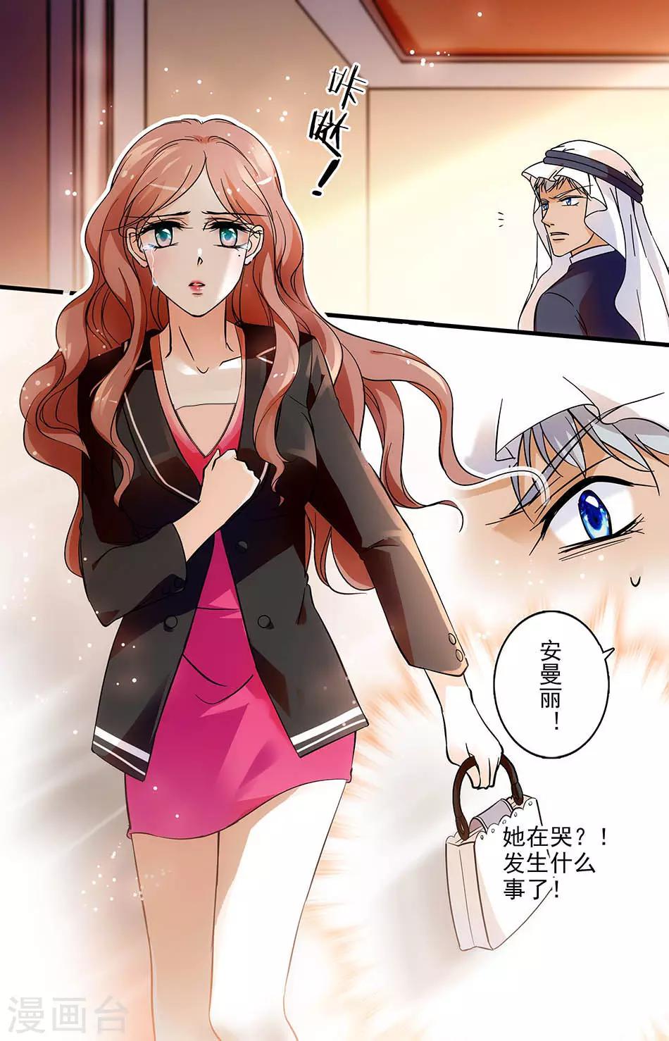 第159话 秘密情人-第159话