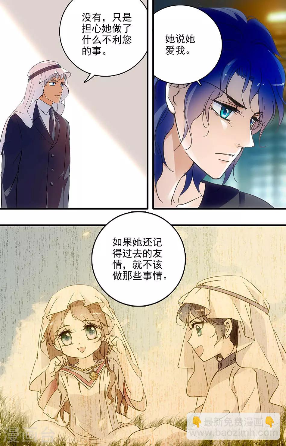第159话 秘密情人-第159话
