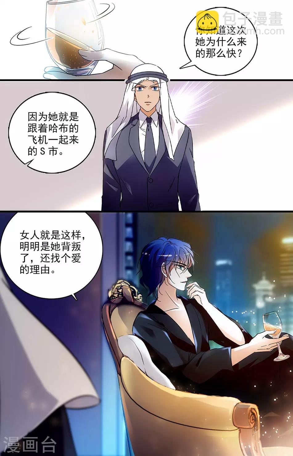 第159话 秘密情人-第159话
