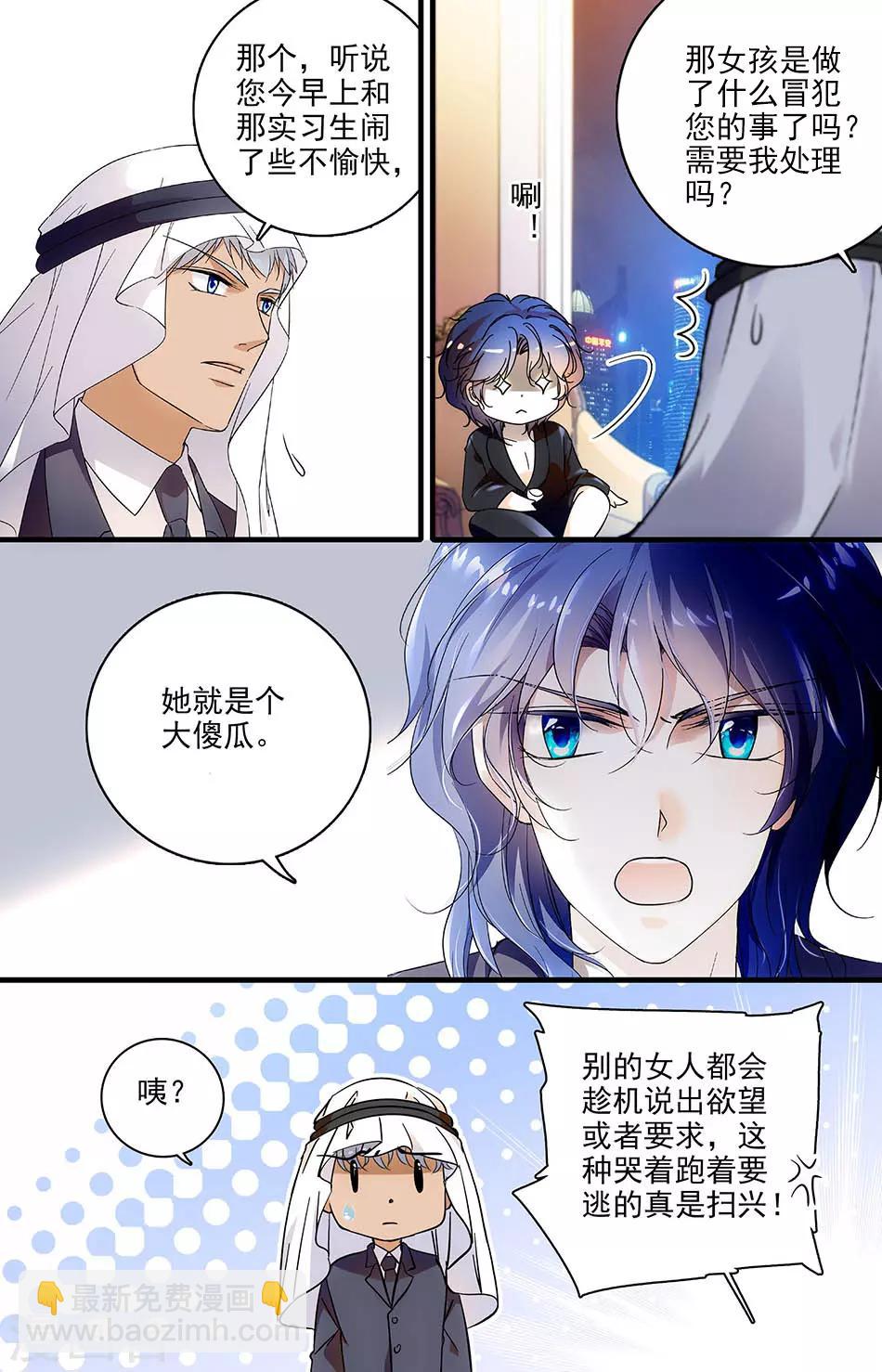 第159话 秘密情人-第159话