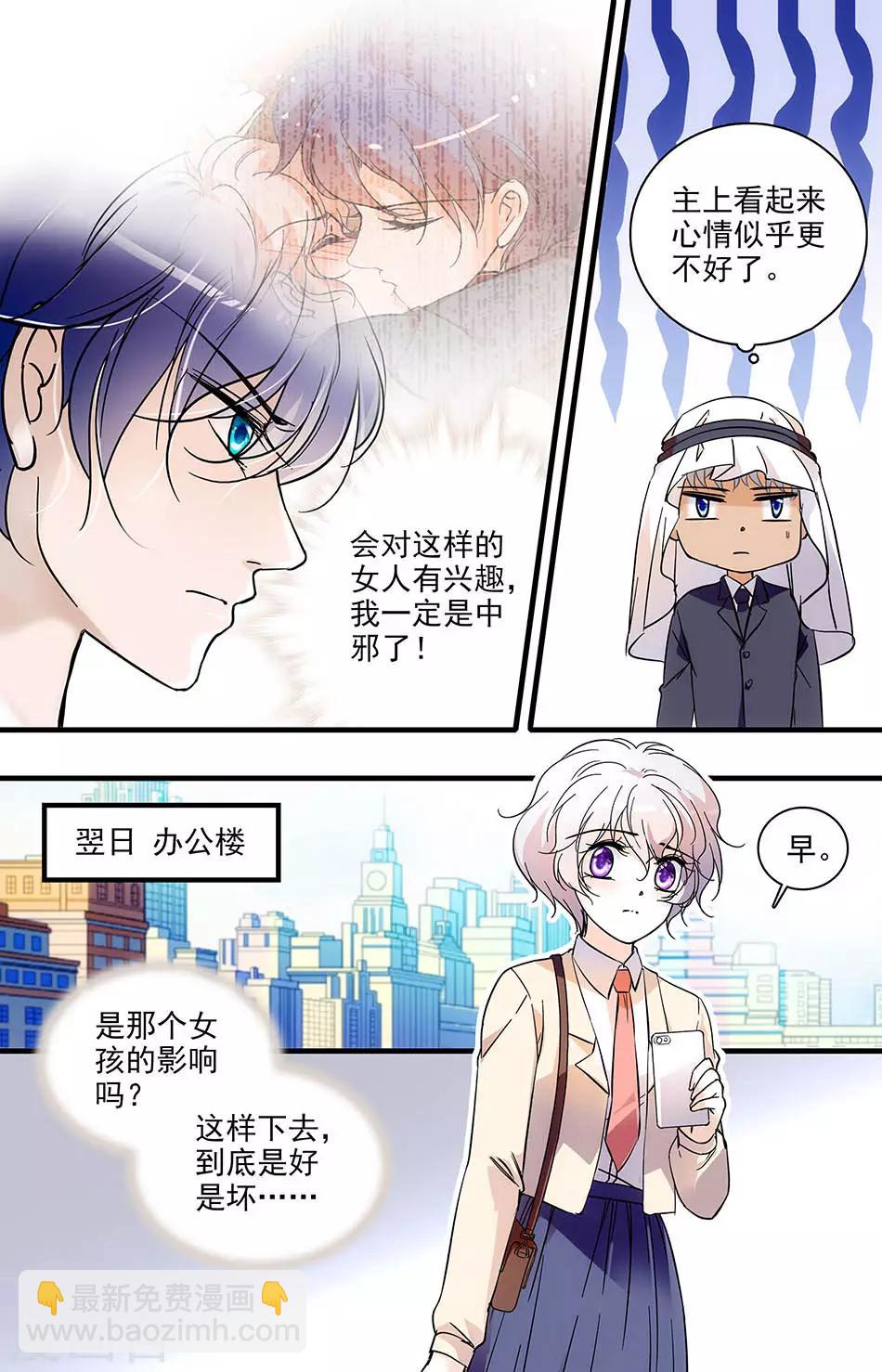 第159话 秘密情人-第159话