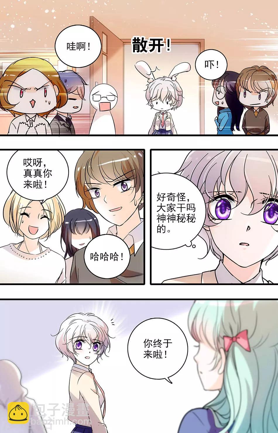 第159话 秘密情人-第159话