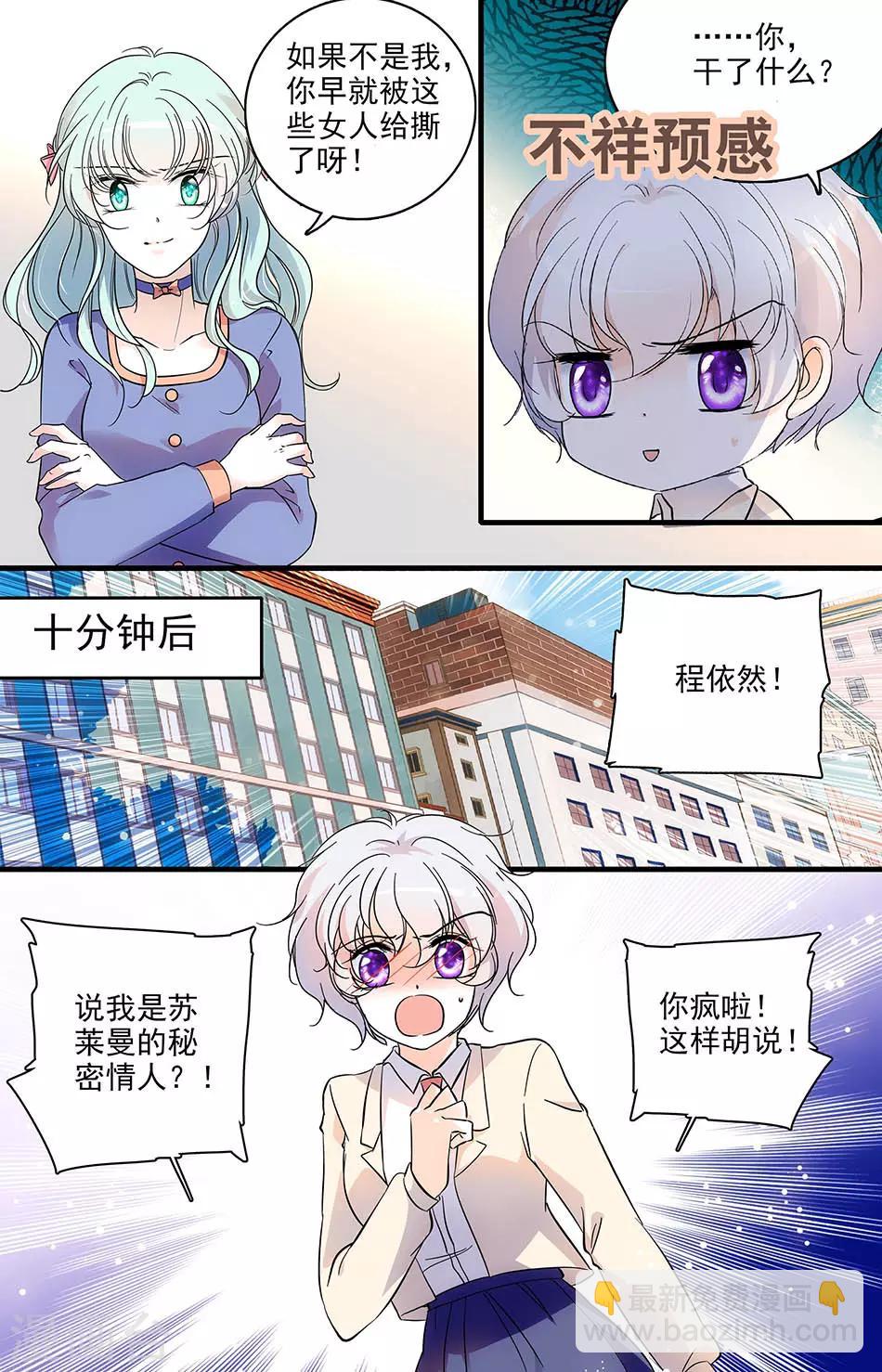 第159话 秘密情人-第159话