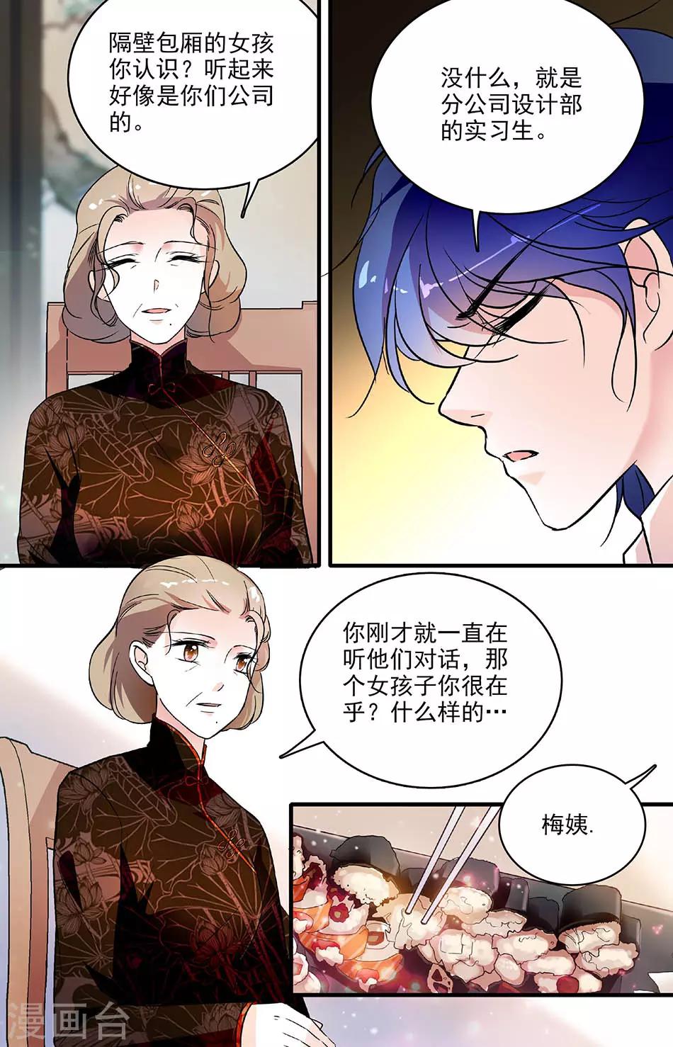 第161话 调职-第161话