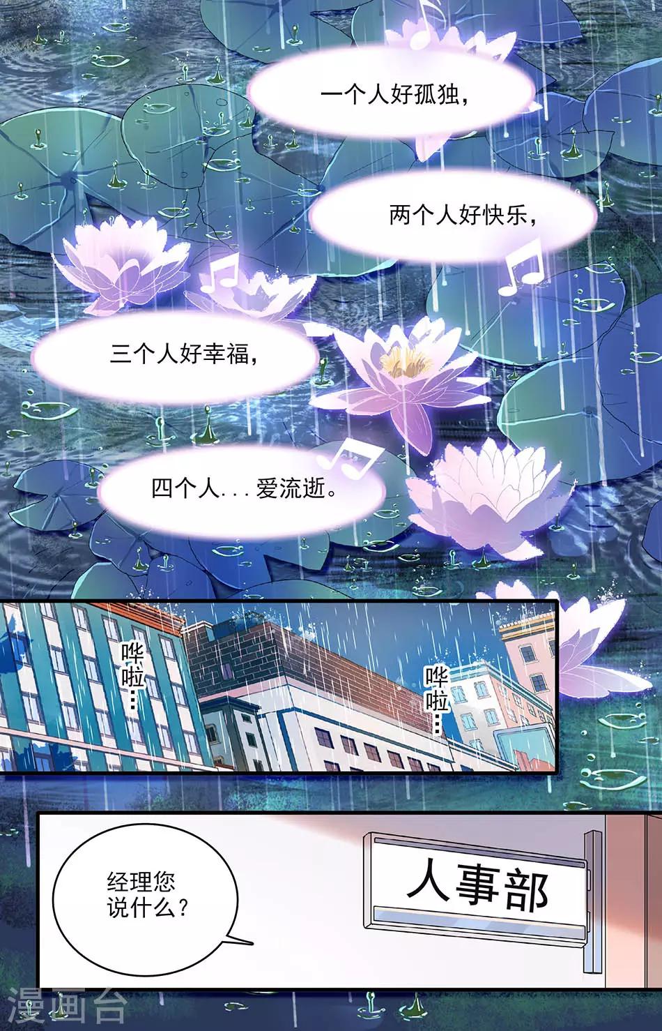 第161话 调职-第161话