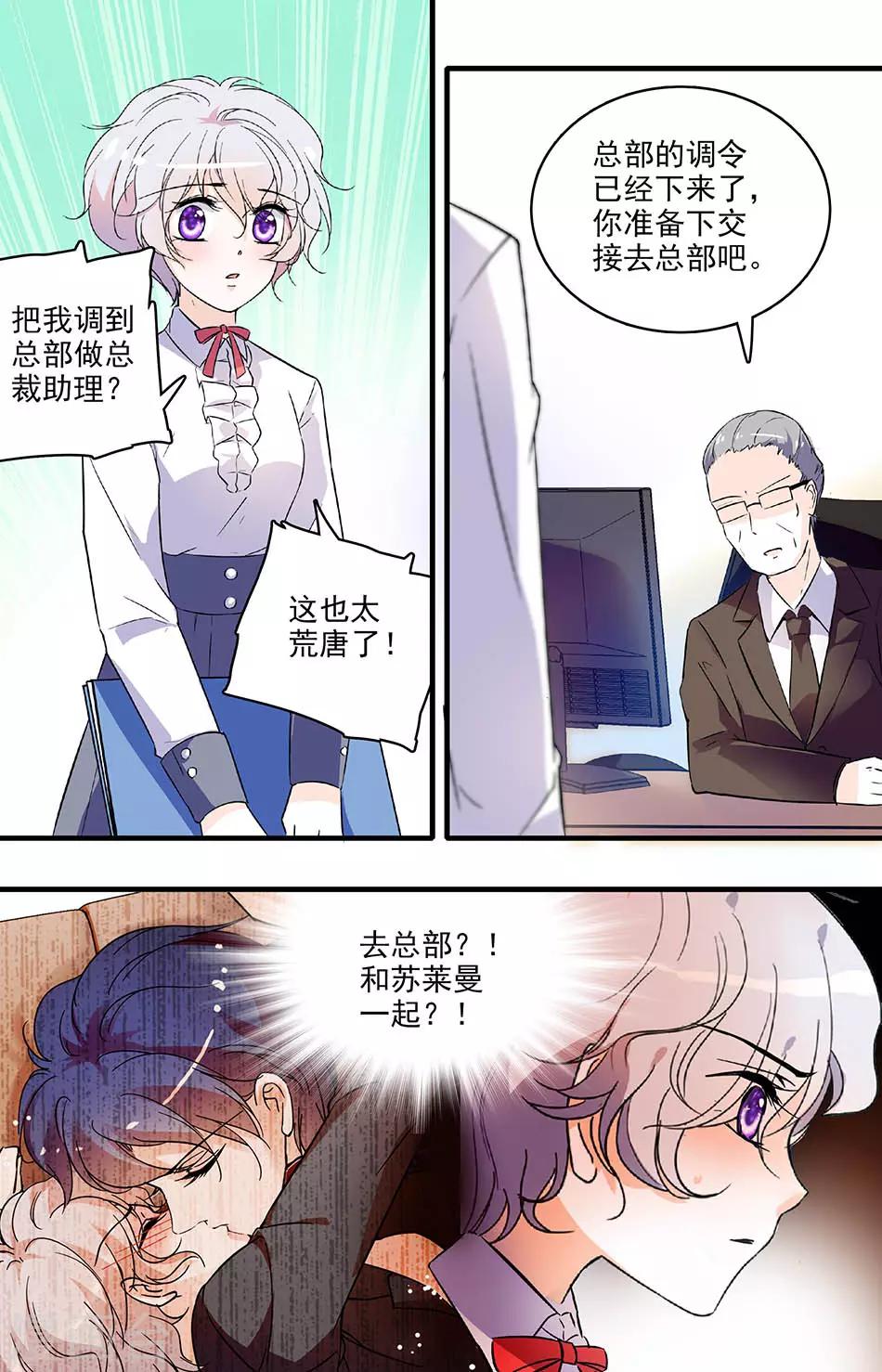 第161话 调职-第161话