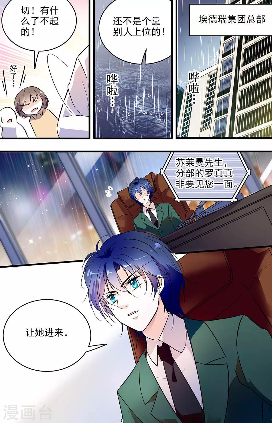 第161话 调职-第161话