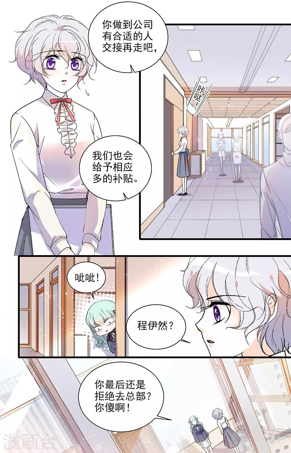 第163话 花心大罗卜-第163话