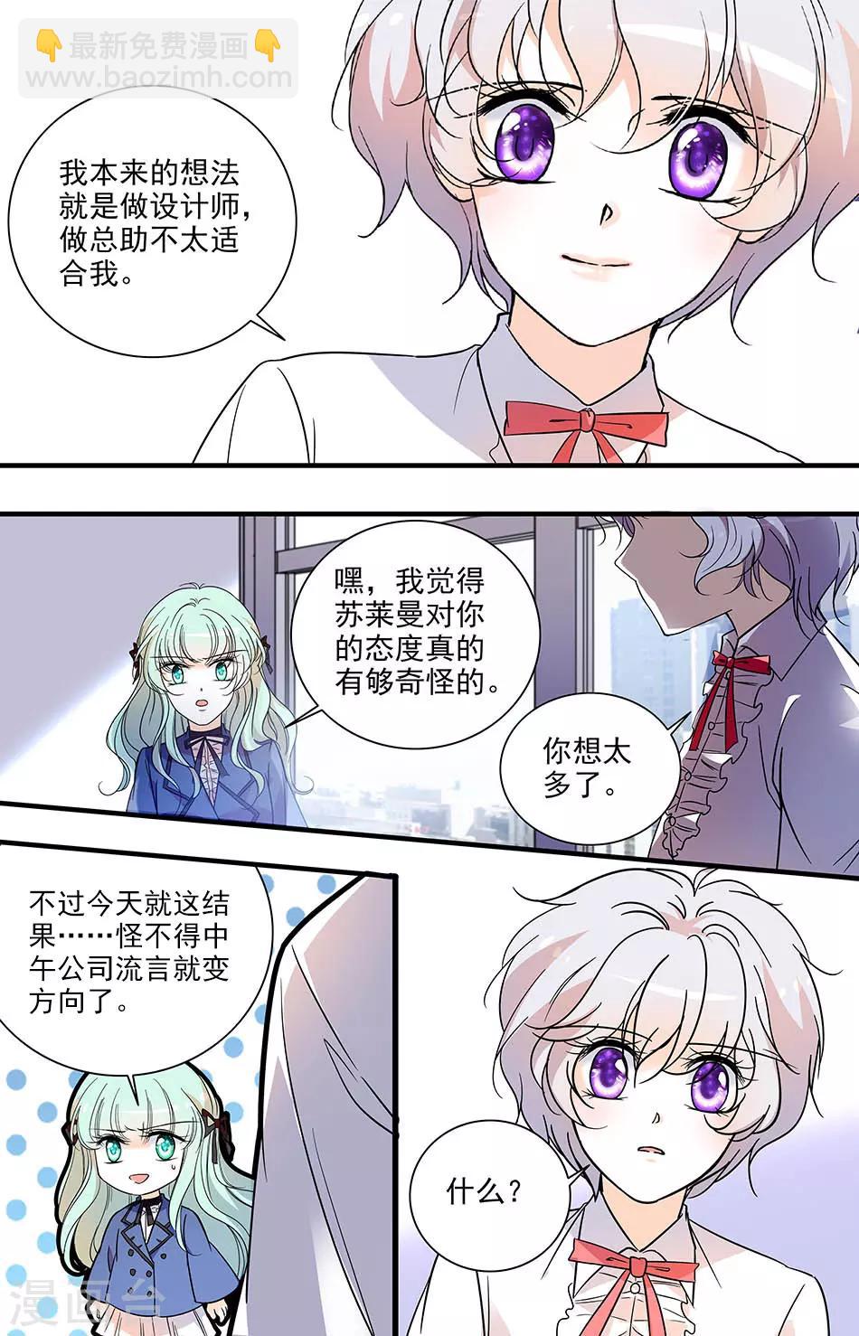 第163话 花心大罗卜-第163话