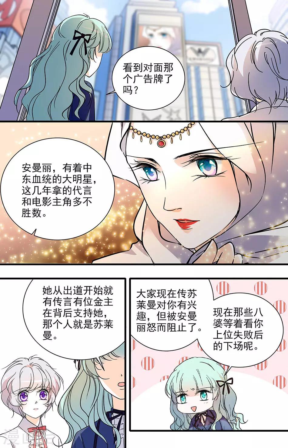 第163话 花心大罗卜-第163话
