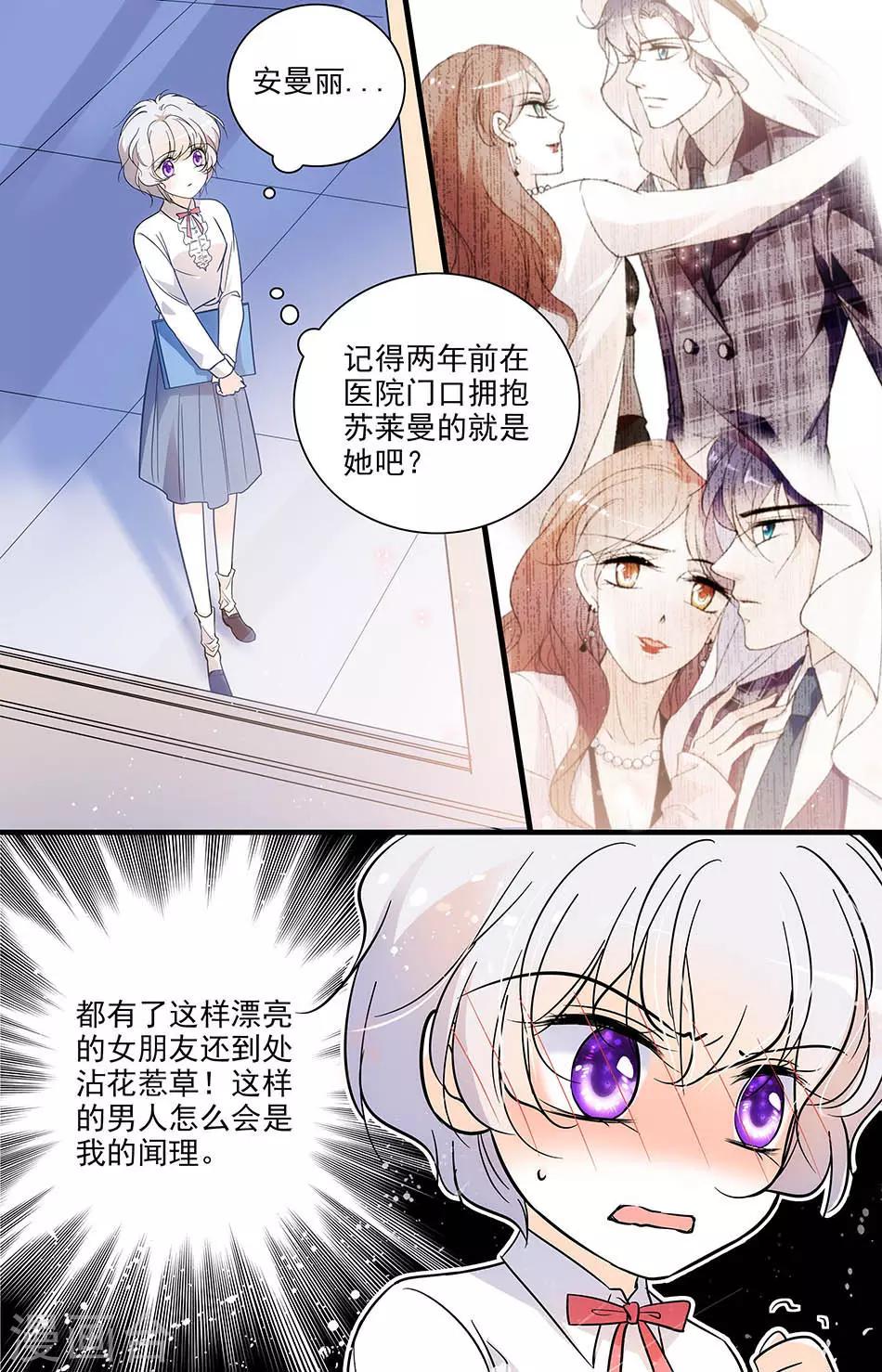 第163话 花心大罗卜-第163话
