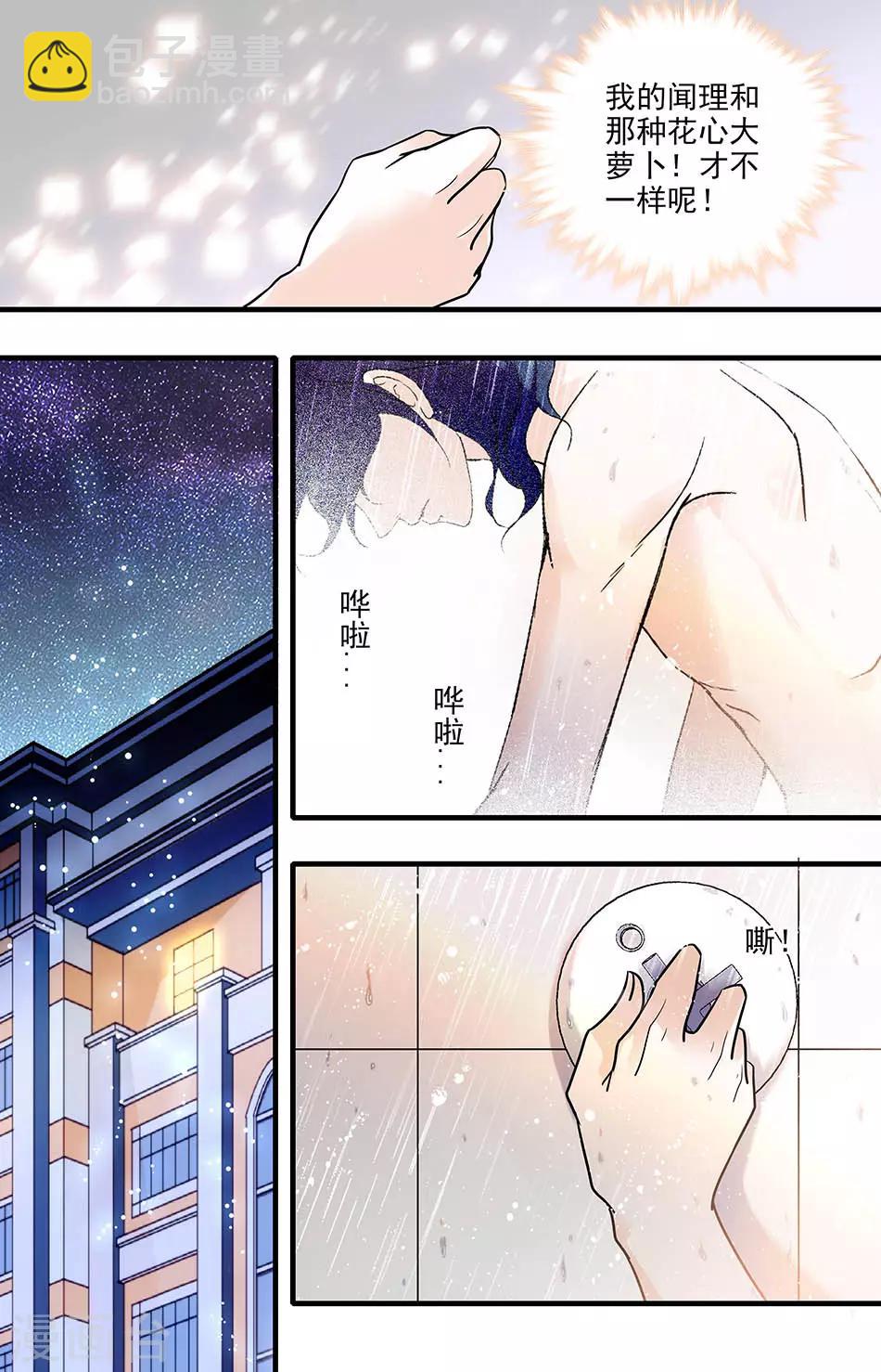 第163话 花心大罗卜-第163话