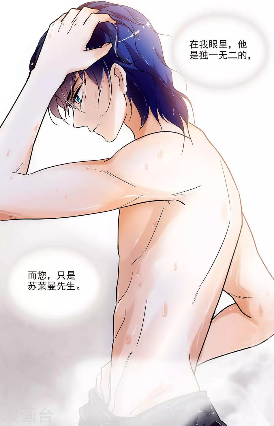 第163话 花心大罗卜-第163话