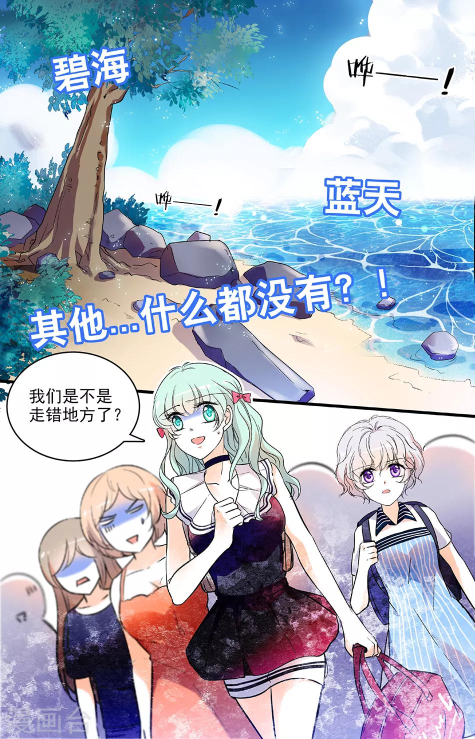 第165话 荒岛求生？-第165话