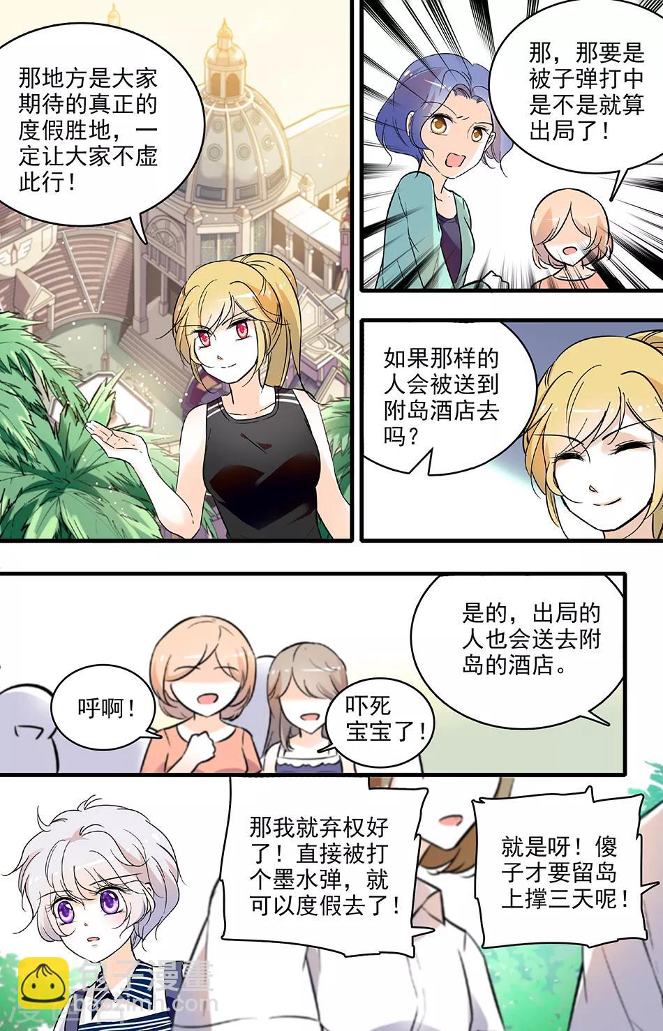 第165话 荒岛求生？-第165话