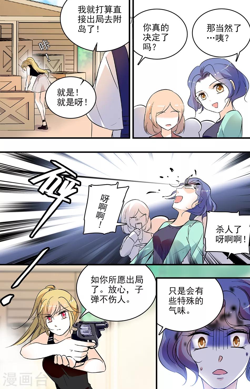 第165话 荒岛求生？-第165话