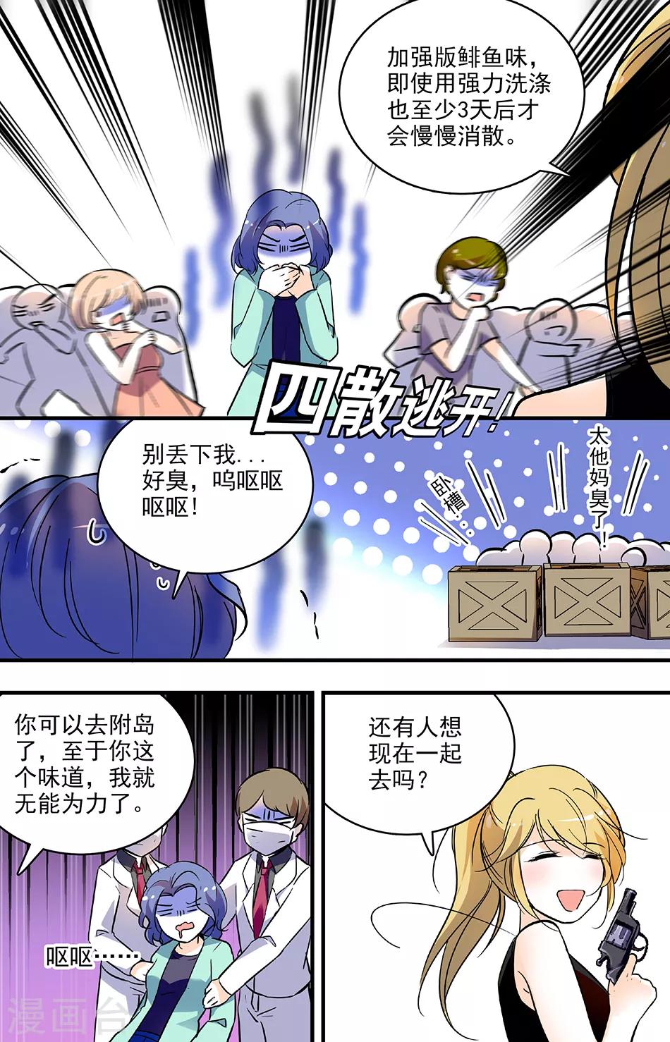 第165话 荒岛求生？-第165话