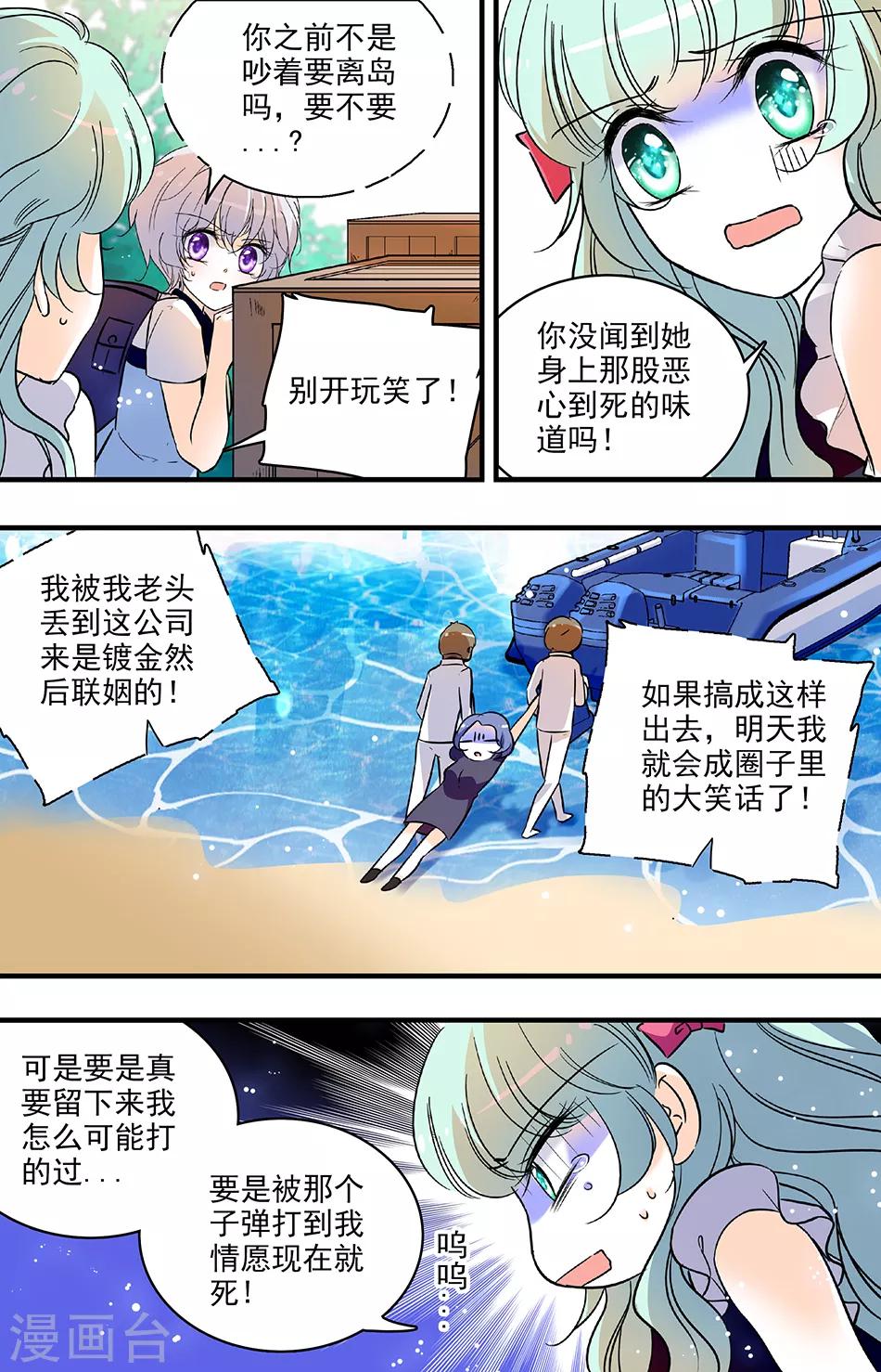 第165话 荒岛求生？-第165话