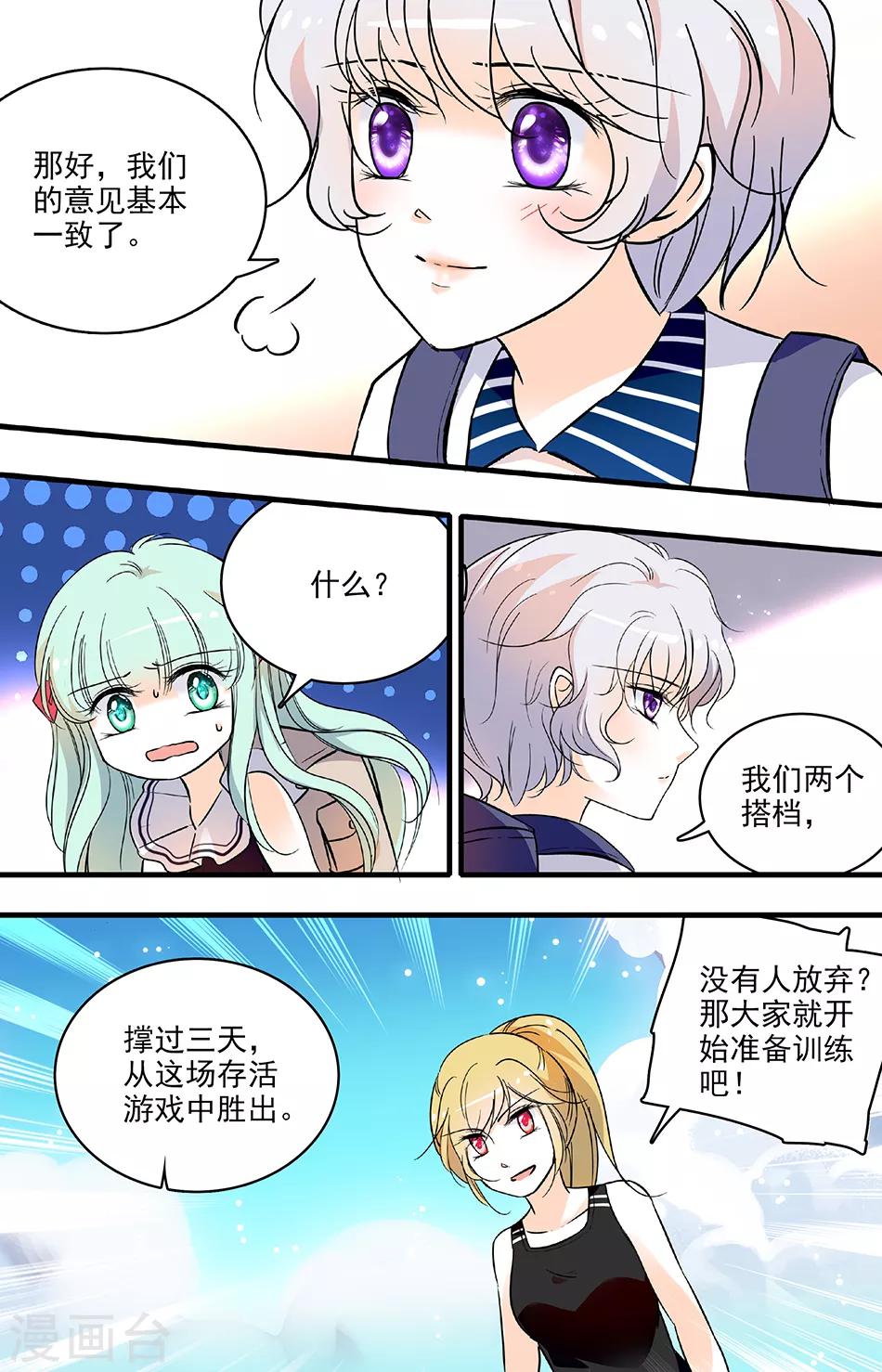 第165话 荒岛求生？-第165话