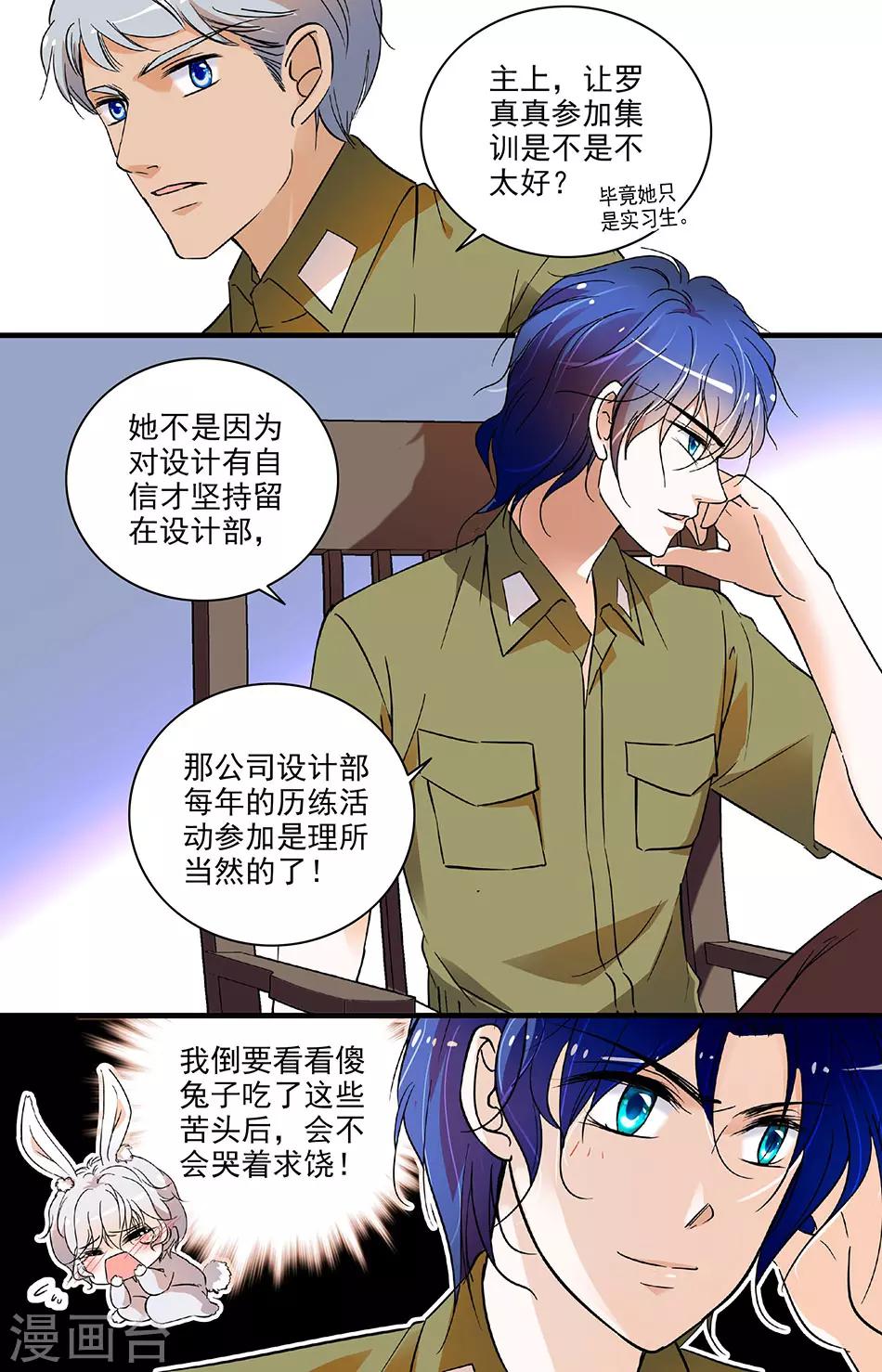 第167话 危机！-第167话