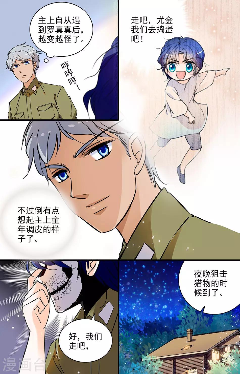 第167话 危机！-第167话