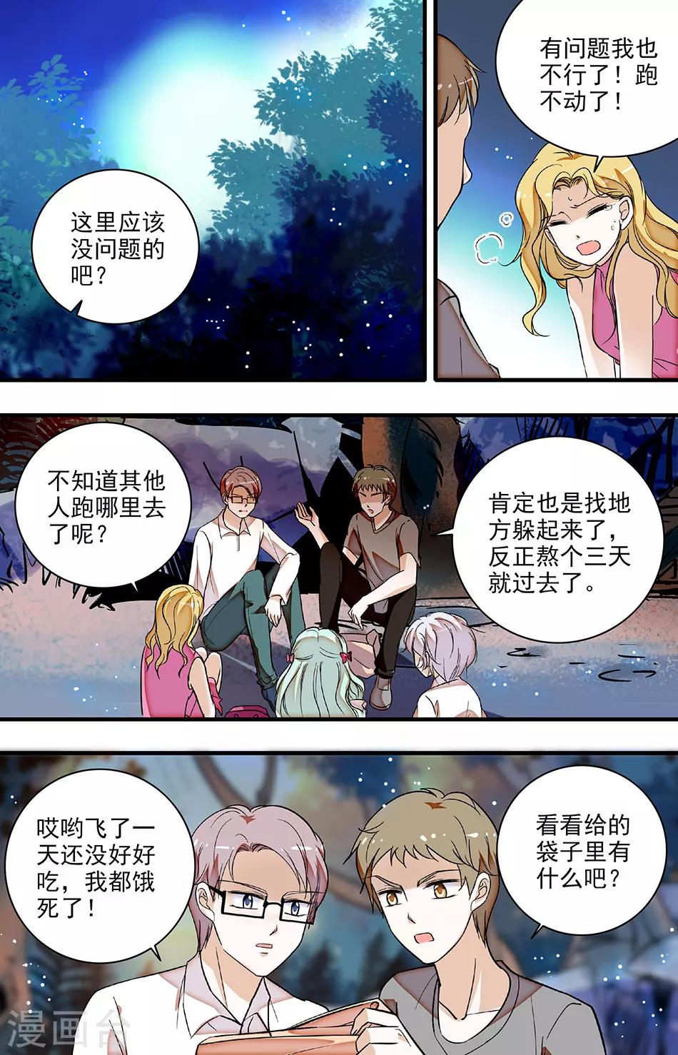 第167话 危机！-第167话