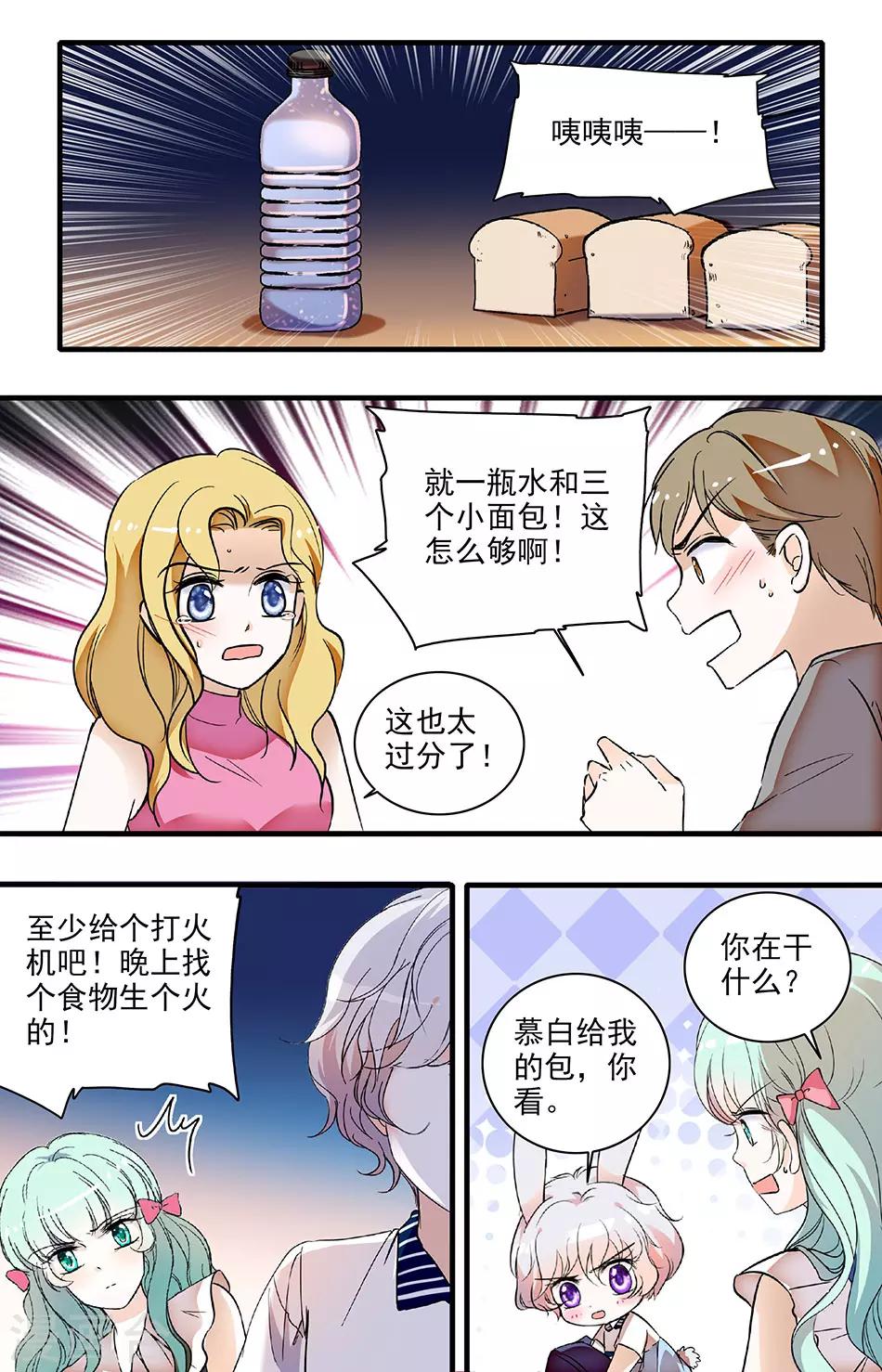 第167话 危机！-第167话