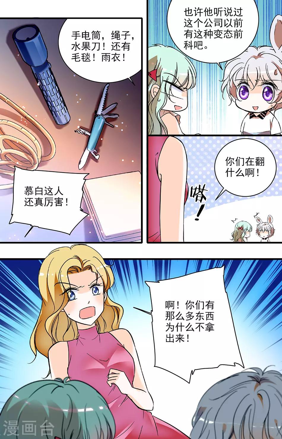 第167话 危机！-第167话